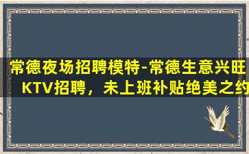 鹤壁酒吧招聘