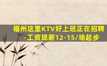 铜川KTV招聘