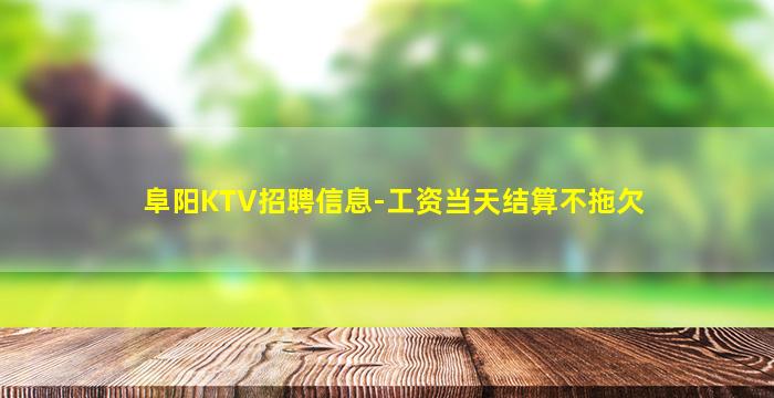 济宁夜总会招聘